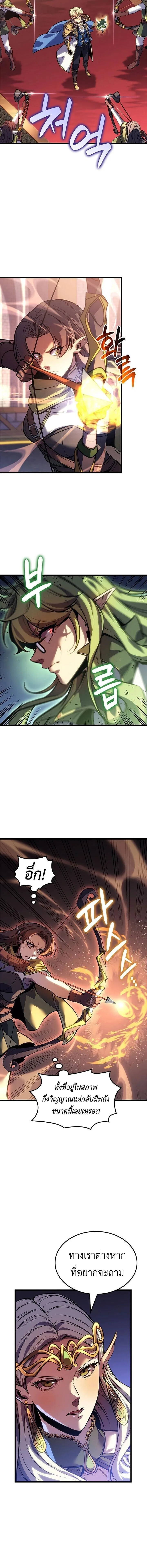 The Count’s Youngest Son is A Player บุตรชายคนเล็กของท่านเคานต์คือผู้เล่น ตอนที่ 164 หน้า 5