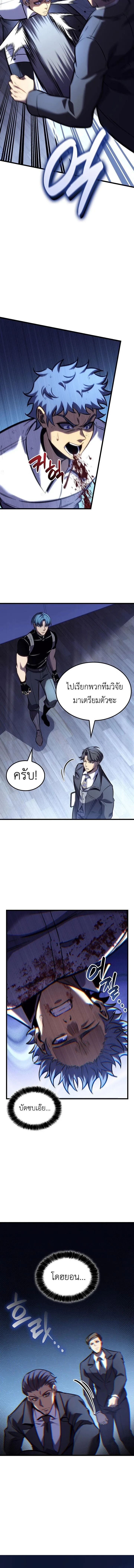 The Count’s Youngest Son is A Player บุตรชายคนเล็กของท่านเคานต์คือผู้เล่น ตอนที่ 176 หน้า 10