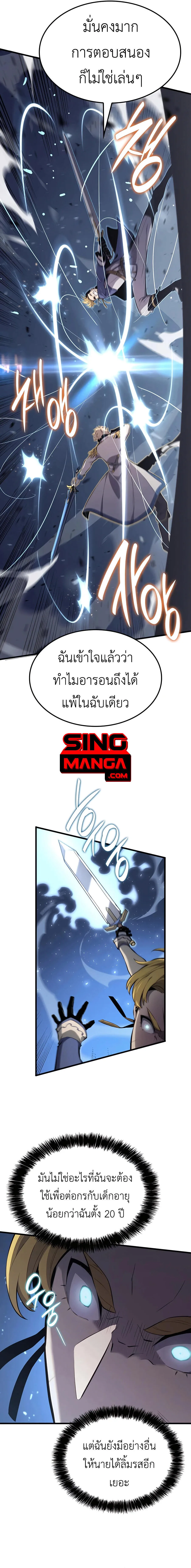 The Count’s Youngest Son is A Player บุตรชายคนเล็กของท่านเคานต์คือผู้เล่น ตอนที่ 21 หน้า 15