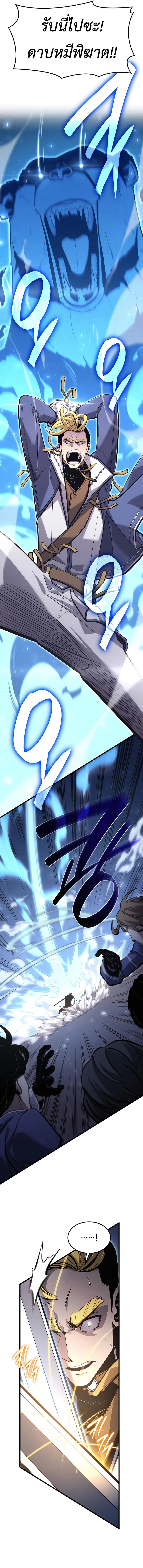 The Count’s Youngest Son is A Player บุตรชายคนเล็กของท่านเคานต์คือผู้เล่น ตอนที่ 21 หน้า 16