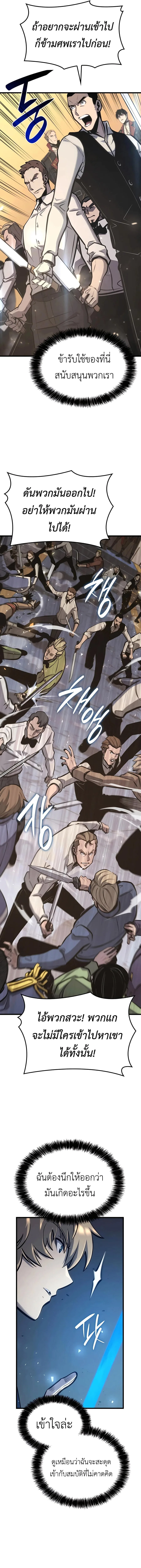 The Count’s Youngest Son is A Player บุตรชายคนเล็กของท่านเคานต์คือผู้เล่น ตอนที่ 23 หน้า 11