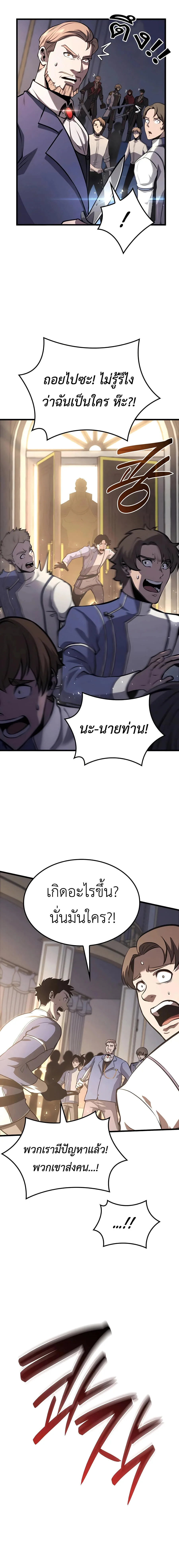 The Count’s Youngest Son is A Player บุตรชายคนเล็กของท่านเคานต์คือผู้เล่น ตอนที่ 23 หน้า 14