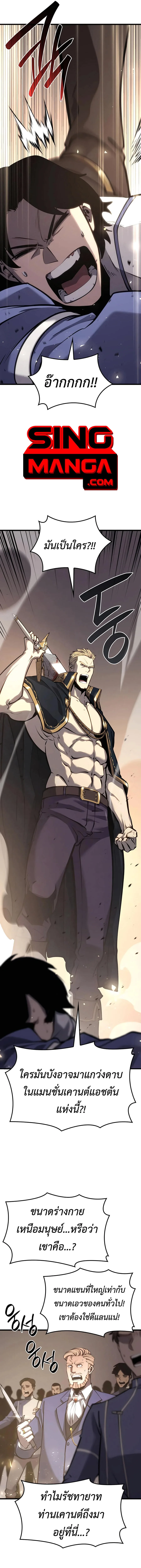 The Count’s Youngest Son is A Player บุตรชายคนเล็กของท่านเคานต์คือผู้เล่น ตอนที่ 23 หน้า 15