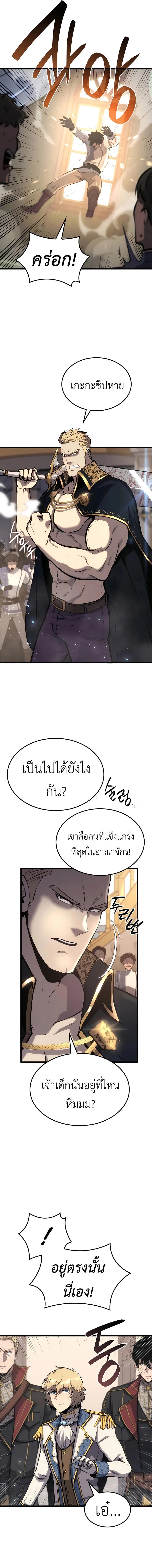 The Count’s Youngest Son is A Player บุตรชายคนเล็กของท่านเคานต์คือผู้เล่น ตอนที่ 23 หน้า 17