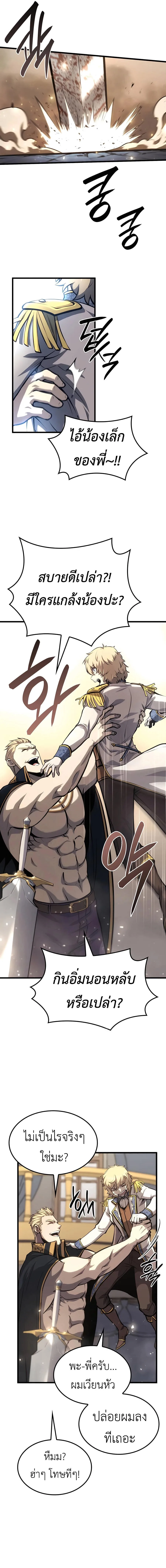 The Count’s Youngest Son is A Player บุตรชายคนเล็กของท่านเคานต์คือผู้เล่น ตอนที่ 23 หน้า 18