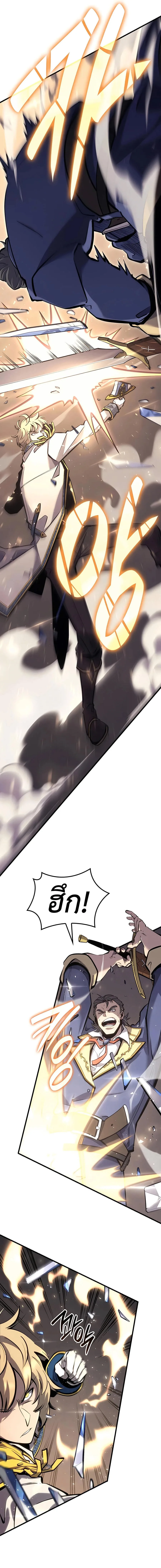 The Count’s Youngest Son is A Player บุตรชายคนเล็กของท่านเคานต์คือผู้เล่น ตอนที่ 23 หน้า 2