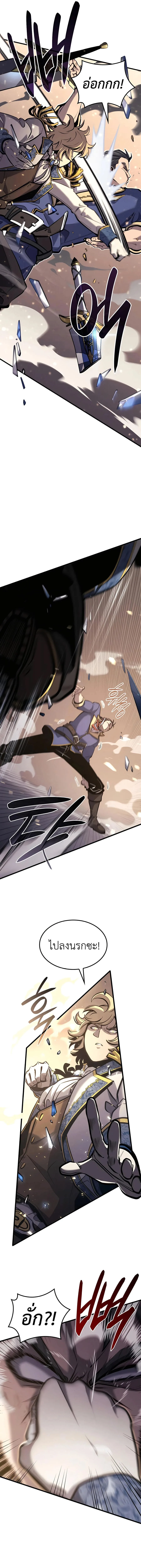 The Count’s Youngest Son is A Player บุตรชายคนเล็กของท่านเคานต์คือผู้เล่น ตอนที่ 23 หน้า 3
