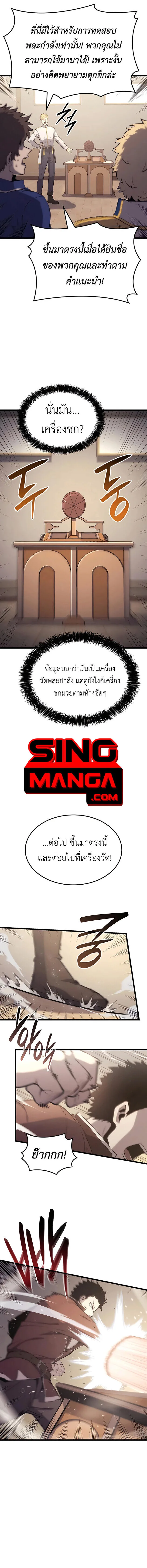 The Count’s Youngest Son is A Player บุตรชายคนเล็กของท่านเคานต์คือผู้เล่น ตอนที่ 25 หน้า 15