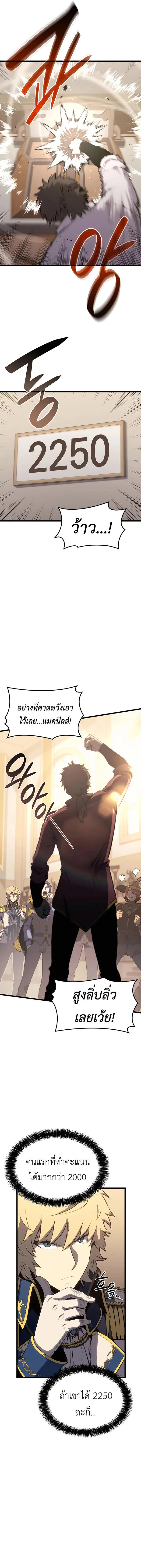 The Count’s Youngest Son is A Player บุตรชายคนเล็กของท่านเคานต์คือผู้เล่น ตอนที่ 25 หน้า 17