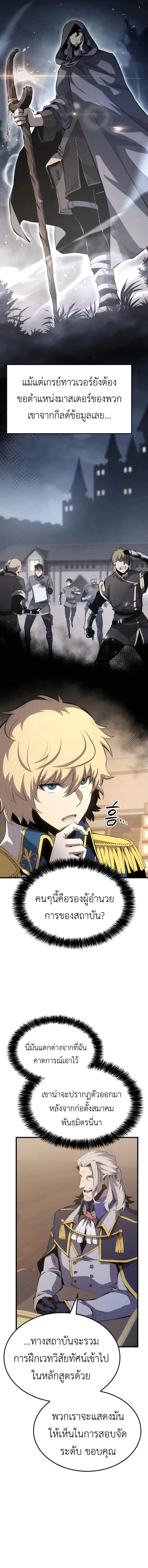 The Count’s Youngest Son is A Player บุตรชายคนเล็กของท่านเคานต์คือผู้เล่น ตอนที่ 25 หน้า 2