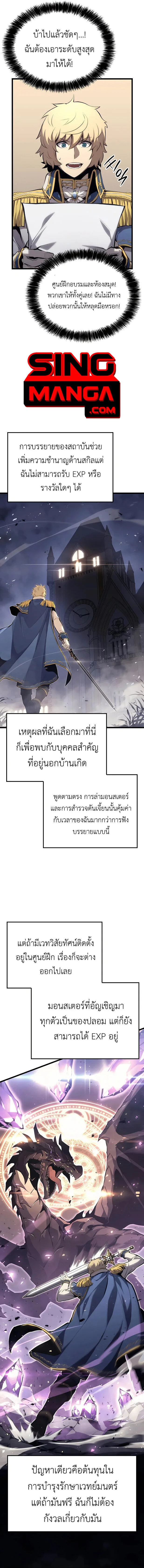 The Count’s Youngest Son is A Player บุตรชายคนเล็กของท่านเคานต์คือผู้เล่น ตอนที่ 25 หน้า 5