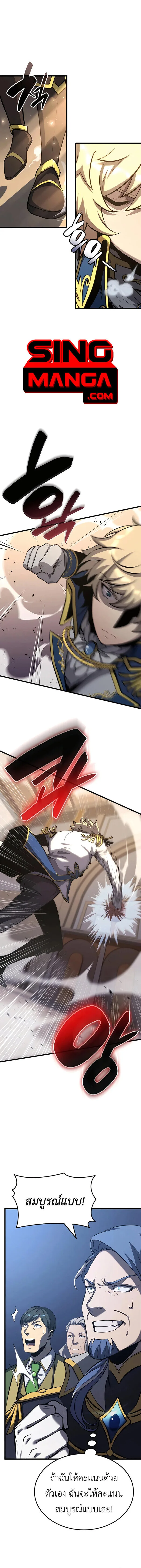 The Count’s Youngest Son is A Player บุตรชายคนเล็กของท่านเคานต์คือผู้เล่น ตอนที่ 26 หน้า 15