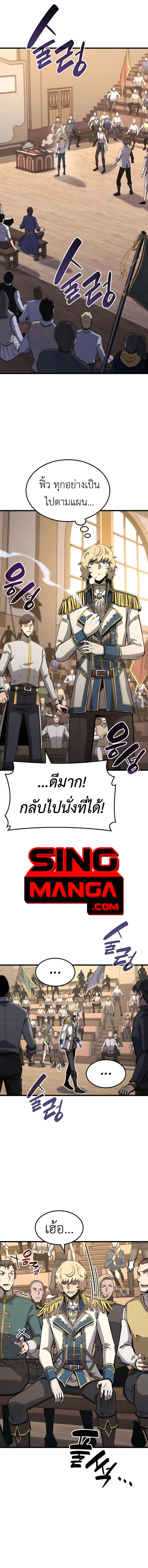 The Count’s Youngest Son is A Player บุตรชายคนเล็กของท่านเคานต์คือผู้เล่น ตอนที่ 27 หน้า 1