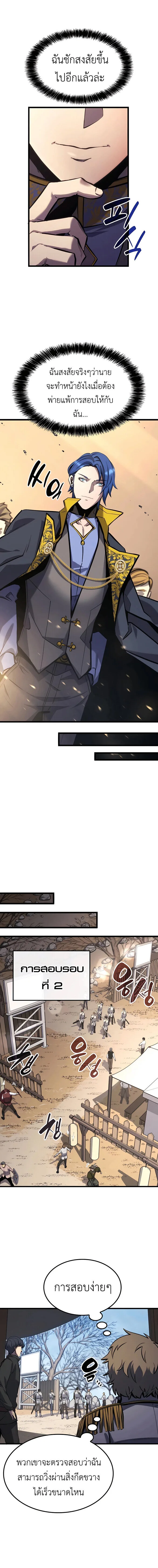 The Count’s Youngest Son is A Player บุตรชายคนเล็กของท่านเคานต์คือผู้เล่น ตอนที่ 27 หน้า 11