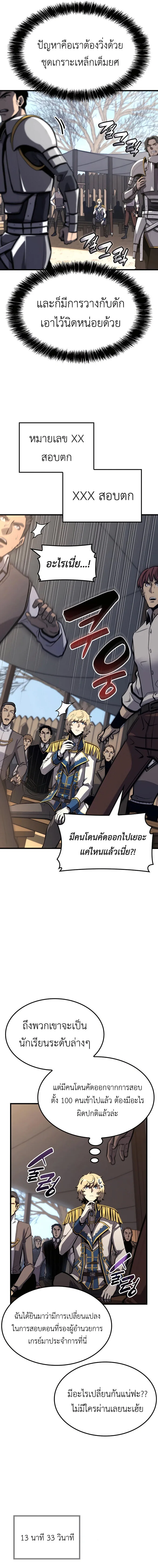 The Count’s Youngest Son is A Player บุตรชายคนเล็กของท่านเคานต์คือผู้เล่น ตอนที่ 27 หน้า 12