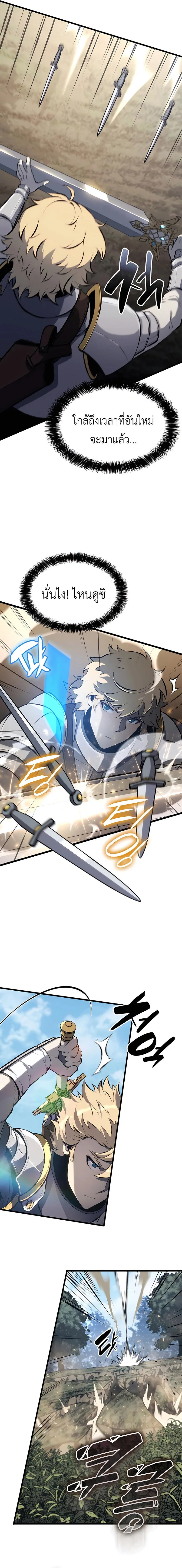 The Count’s Youngest Son is A Player บุตรชายคนเล็กของท่านเคานต์คือผู้เล่น ตอนที่ 27 หน้า 18