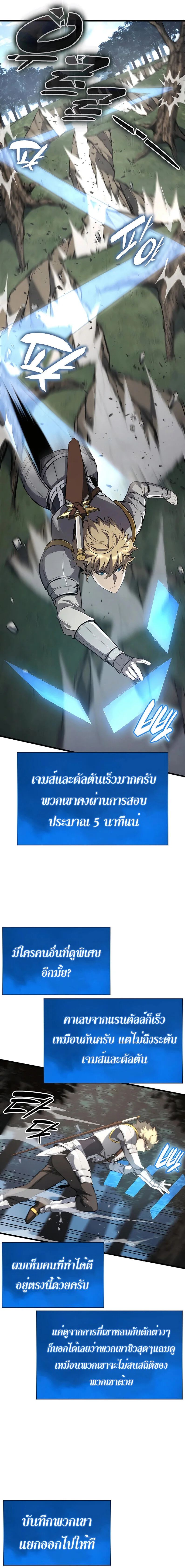 The Count’s Youngest Son is A Player บุตรชายคนเล็กของท่านเคานต์คือผู้เล่น ตอนที่ 27 หน้า 19