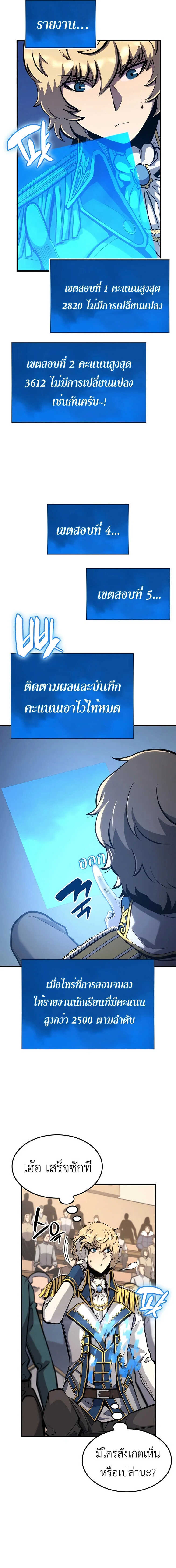 The Count’s Youngest Son is A Player บุตรชายคนเล็กของท่านเคานต์คือผู้เล่น ตอนที่ 27 หน้า 2