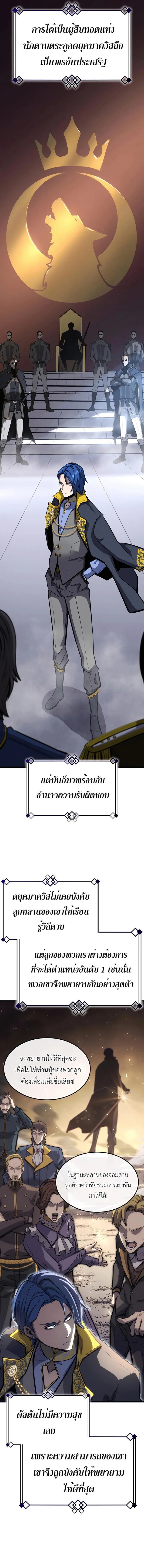 The Count’s Youngest Son is A Player บุตรชายคนเล็กของท่านเคานต์คือผู้เล่น ตอนที่ 27 หน้า 7