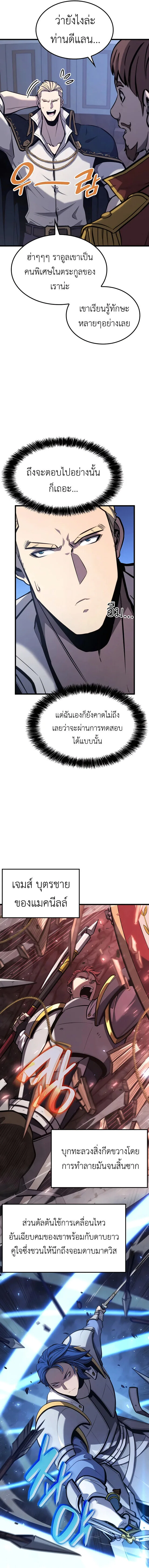 The Count’s Youngest Son is A Player บุตรชายคนเล็กของท่านเคานต์คือผู้เล่น ตอนที่ 28 หน้า 14