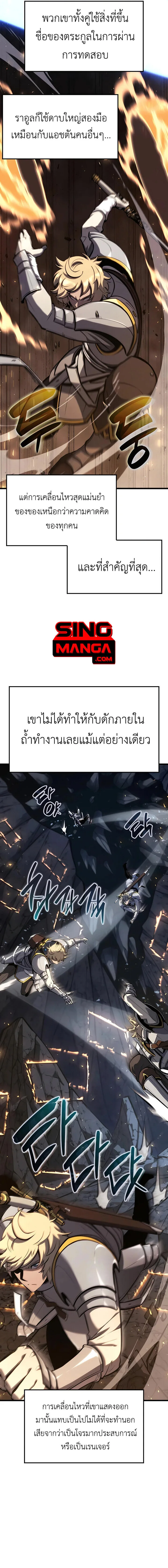 The Count’s Youngest Son is A Player บุตรชายคนเล็กของท่านเคานต์คือผู้เล่น ตอนที่ 28 หน้า 15