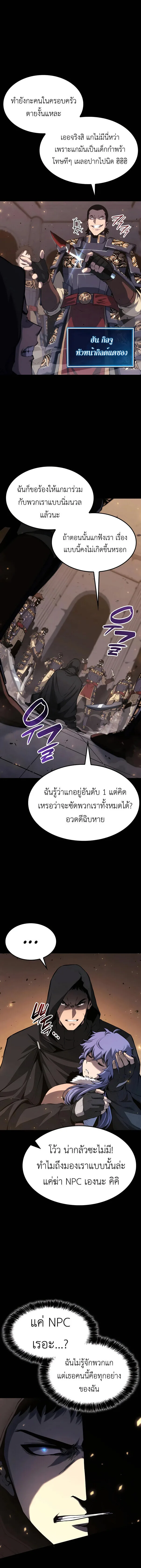 The Count’s Youngest Son is A Player บุตรชายคนเล็กของท่านเคานต์คือผู้เล่น ตอนที่ 28 หน้า 19