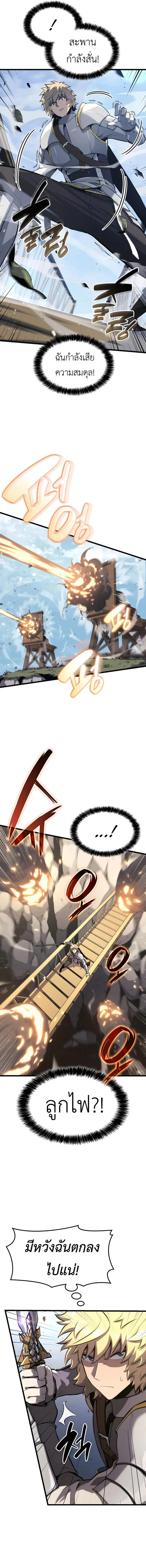 The Count’s Youngest Son is A Player บุตรชายคนเล็กของท่านเคานต์คือผู้เล่น ตอนที่ 28 หน้า 2