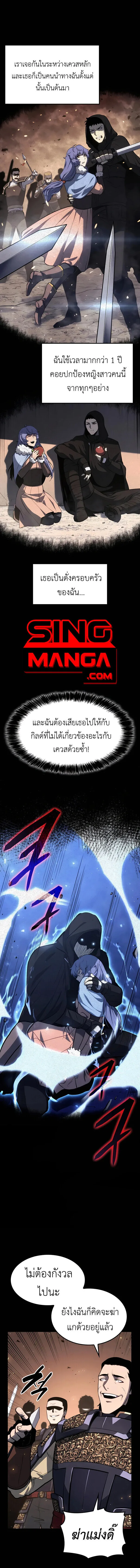 The Count’s Youngest Son is A Player บุตรชายคนเล็กของท่านเคานต์คือผู้เล่น ตอนที่ 28 หน้า 20