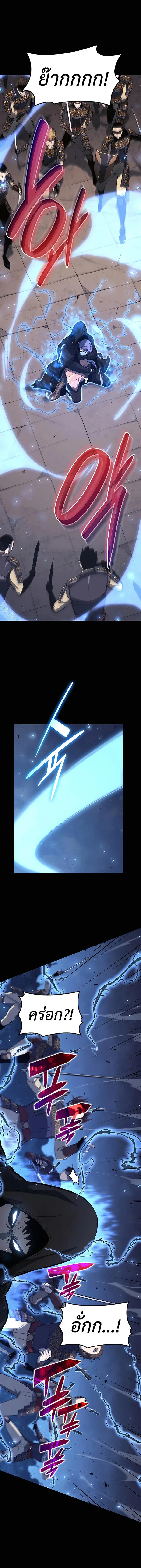 The Count’s Youngest Son is A Player บุตรชายคนเล็กของท่านเคานต์คือผู้เล่น ตอนที่ 28 หน้า 21
