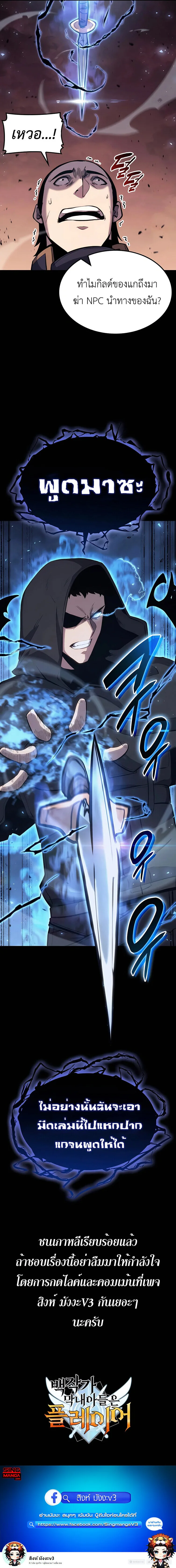 The Count’s Youngest Son is A Player บุตรชายคนเล็กของท่านเคานต์คือผู้เล่น ตอนที่ 28 หน้า 24