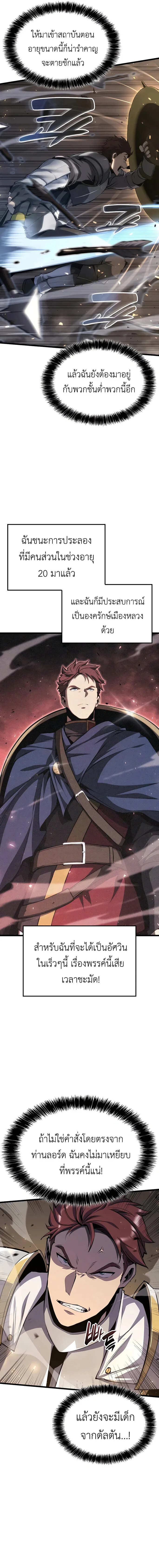 The Count’s Youngest Son is A Player บุตรชายคนเล็กของท่านเคานต์คือผู้เล่น ตอนที่ 28 หน้า 6