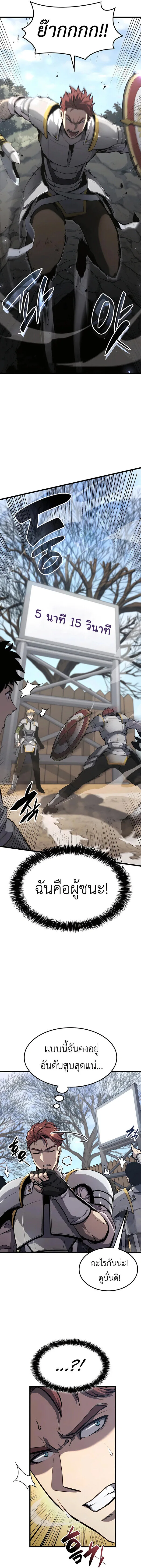 The Count’s Youngest Son is A Player บุตรชายคนเล็กของท่านเคานต์คือผู้เล่น ตอนที่ 28 หน้า 8