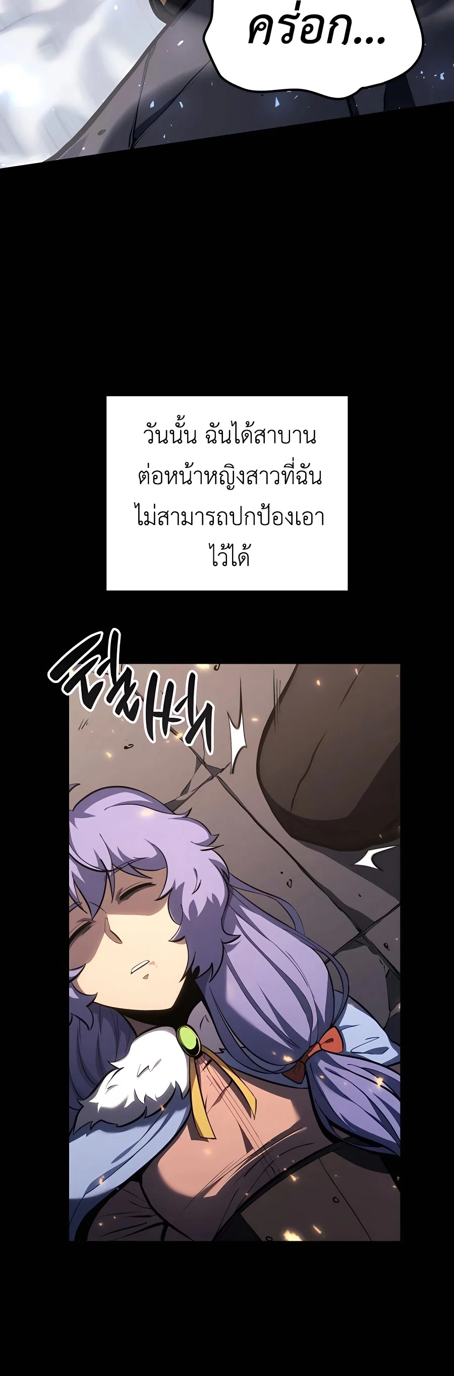 The Count’s Youngest Son is A Player บุตรชายคนเล็กของท่านเคานต์คือผู้เล่น ตอนที่ 29 หน้า 11