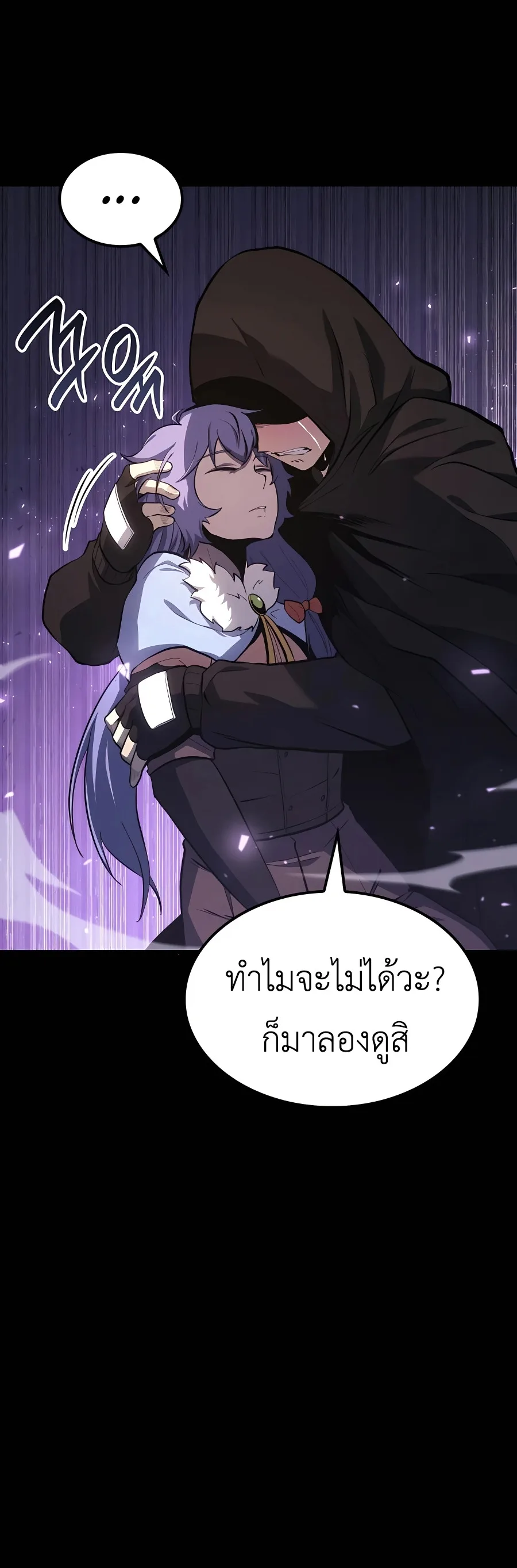 The Count’s Youngest Son is A Player บุตรชายคนเล็กของท่านเคานต์คือผู้เล่น ตอนที่ 29 หน้า 12