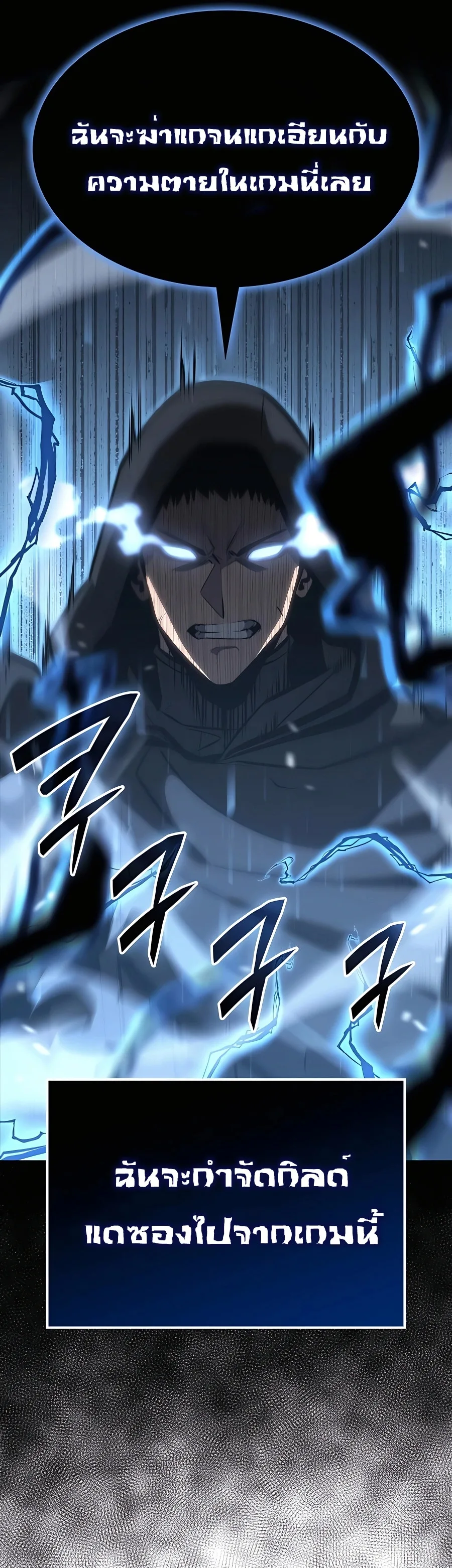 The Count’s Youngest Son is A Player บุตรชายคนเล็กของท่านเคานต์คือผู้เล่น ตอนที่ 29 หน้า 13