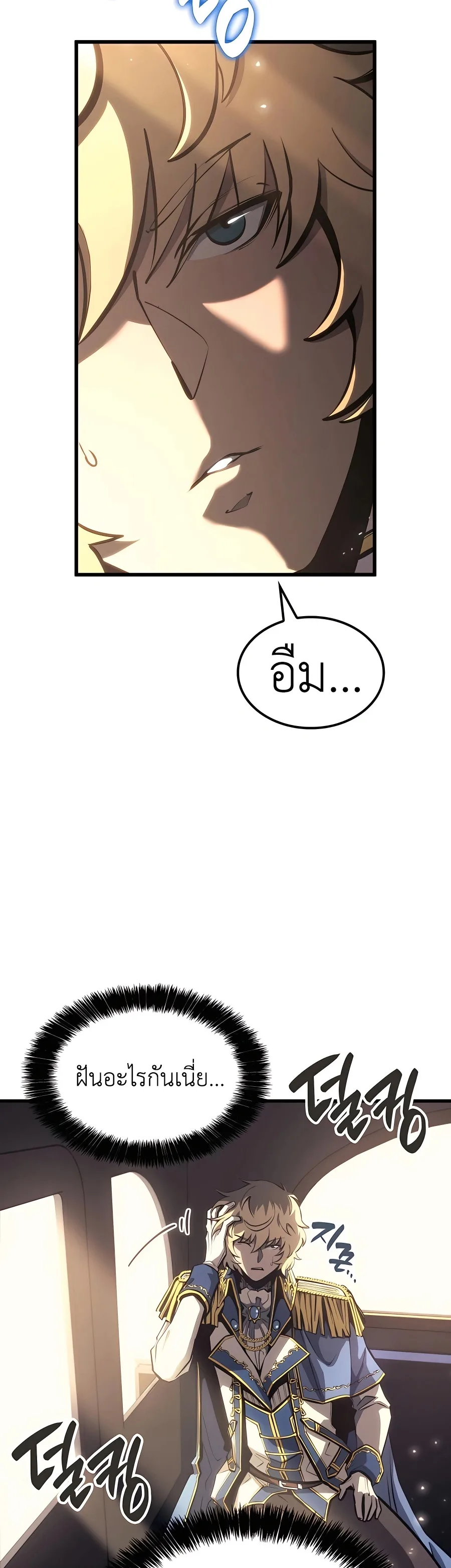 The Count’s Youngest Son is A Player บุตรชายคนเล็กของท่านเคานต์คือผู้เล่น ตอนที่ 29 หน้า 15
