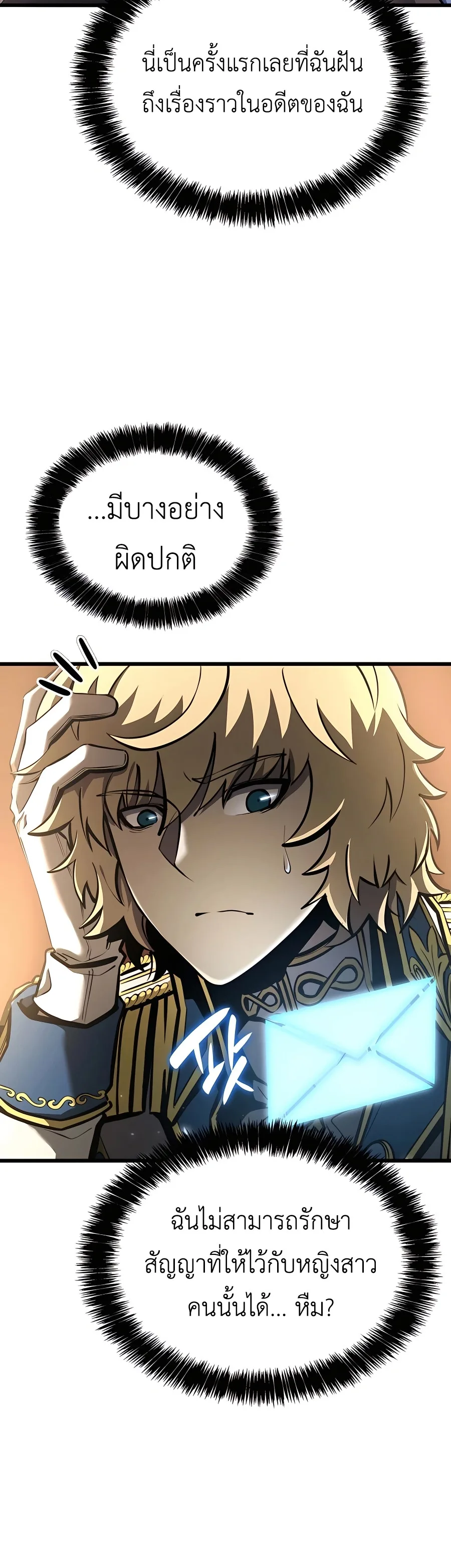 The Count’s Youngest Son is A Player บุตรชายคนเล็กของท่านเคานต์คือผู้เล่น ตอนที่ 29 หน้า 16