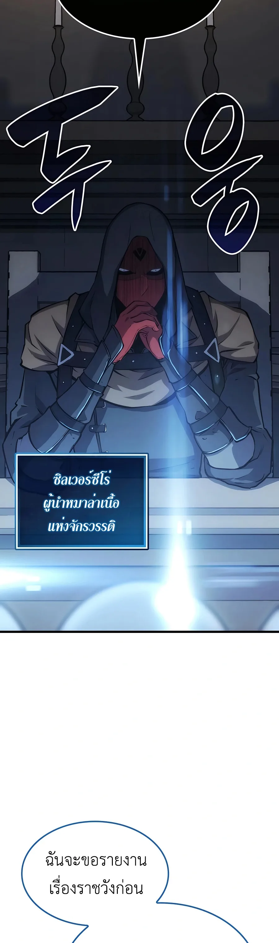 The Count’s Youngest Son is A Player บุตรชายคนเล็กของท่านเคานต์คือผู้เล่น ตอนที่ 29 หน้า 26