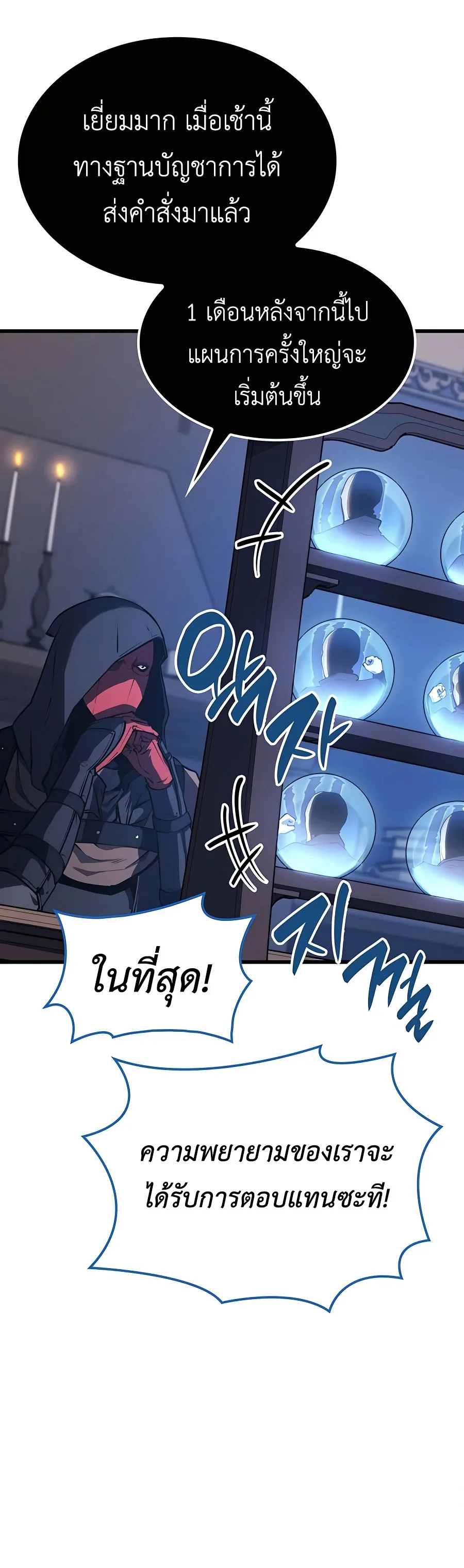 The Count’s Youngest Son is A Player บุตรชายคนเล็กของท่านเคานต์คือผู้เล่น ตอนที่ 29 หน้า 28