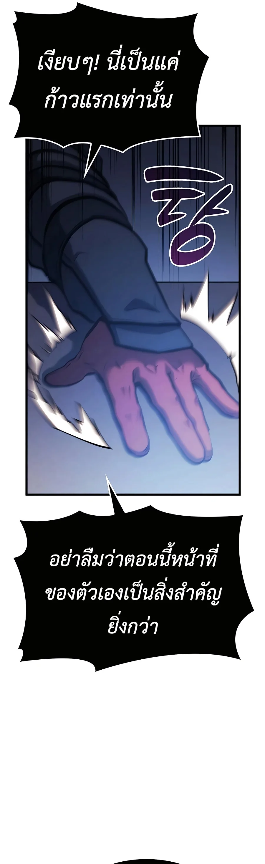 The Count’s Youngest Son is A Player บุตรชายคนเล็กของท่านเคานต์คือผู้เล่น ตอนที่ 29 หน้า 29