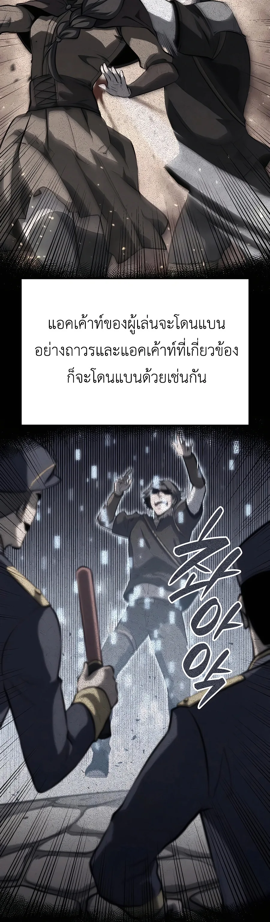 The Count’s Youngest Son is A Player บุตรชายคนเล็กของท่านเคานต์คือผู้เล่น ตอนที่ 29 หน้า 3