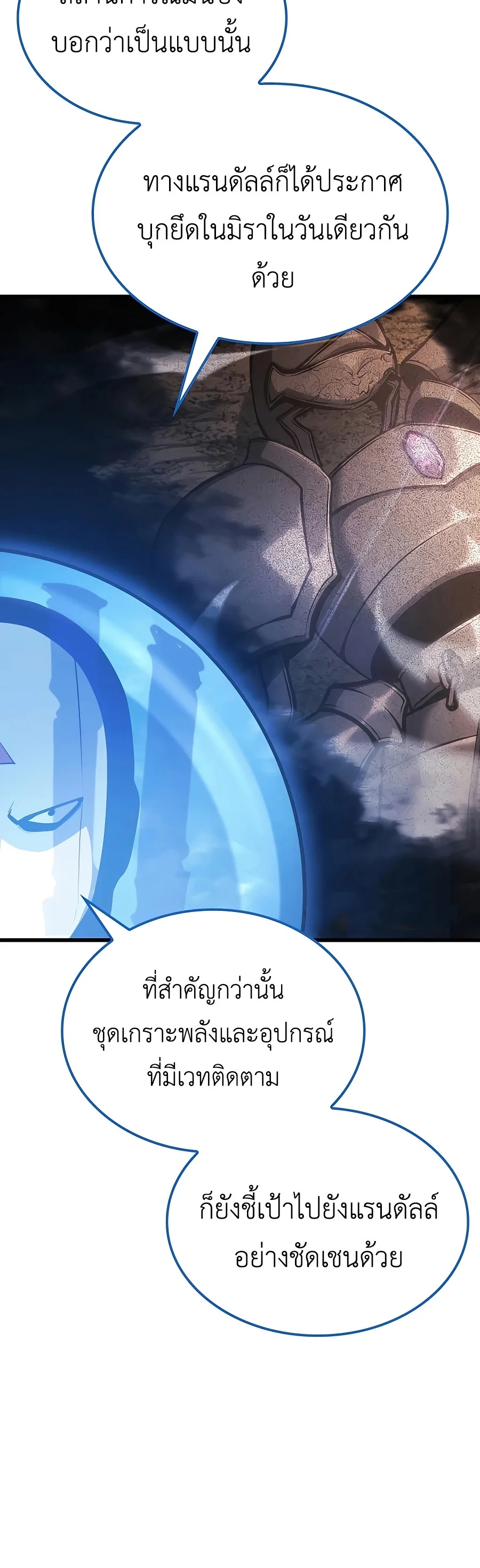 The Count’s Youngest Son is A Player บุตรชายคนเล็กของท่านเคานต์คือผู้เล่น ตอนที่ 29 หน้า 32