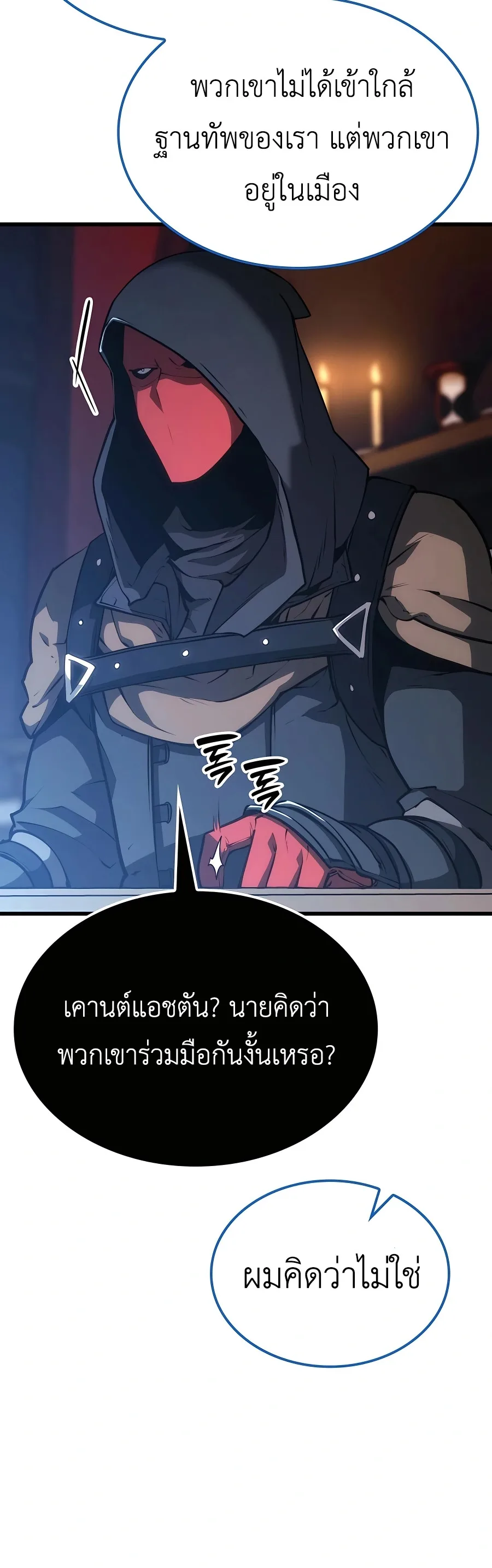 The Count’s Youngest Son is A Player บุตรชายคนเล็กของท่านเคานต์คือผู้เล่น ตอนที่ 29 หน้า 34