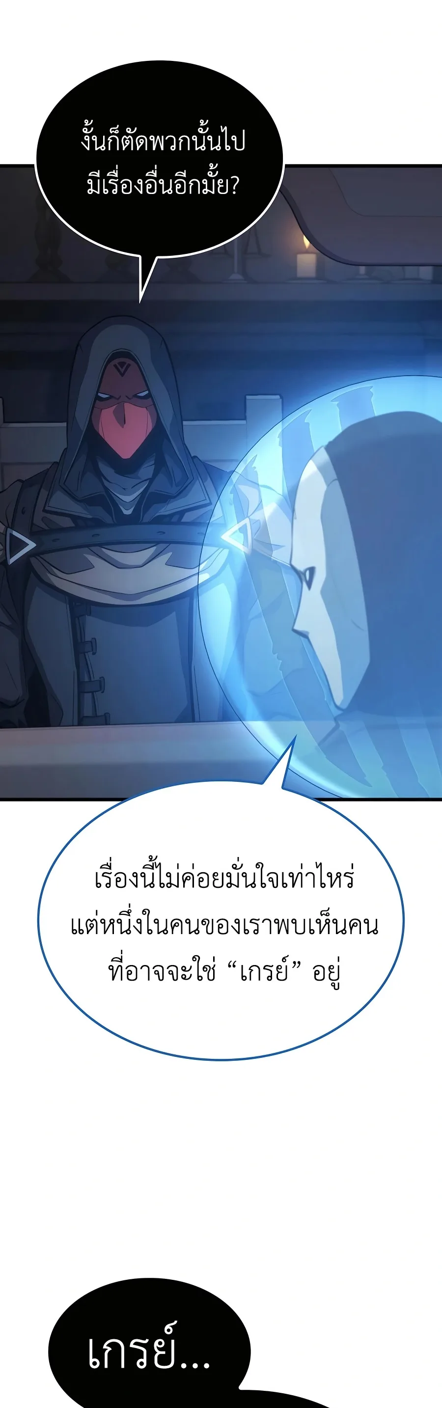 The Count’s Youngest Son is A Player บุตรชายคนเล็กของท่านเคานต์คือผู้เล่น ตอนที่ 29 หน้า 35