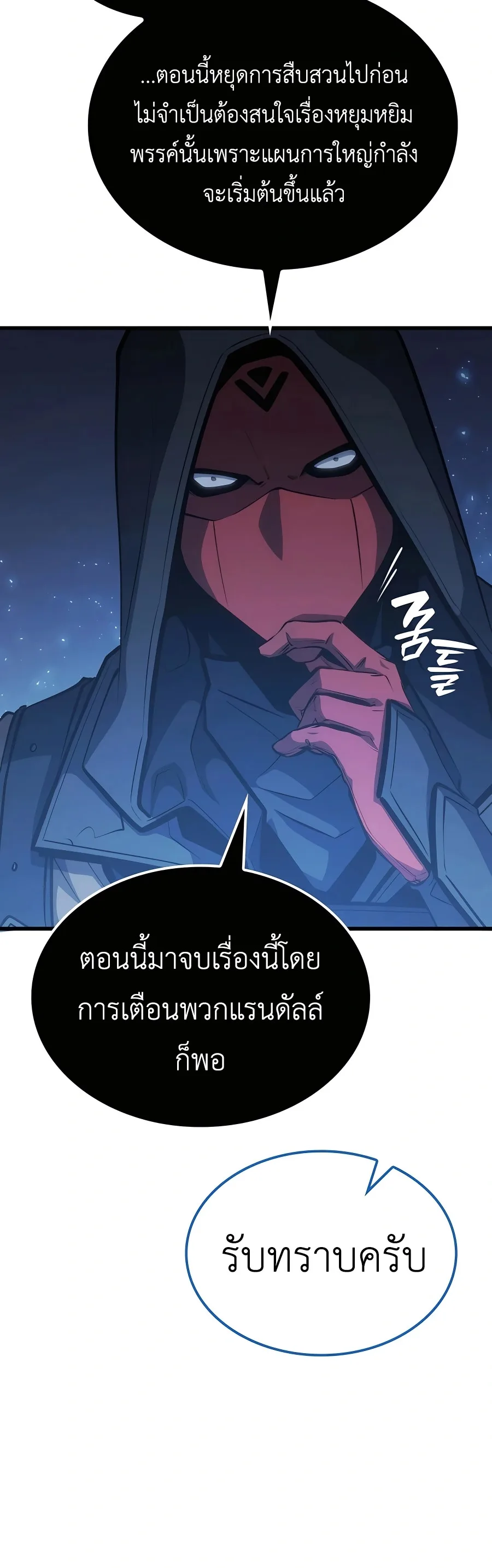 The Count’s Youngest Son is A Player บุตรชายคนเล็กของท่านเคานต์คือผู้เล่น ตอนที่ 29 หน้า 36