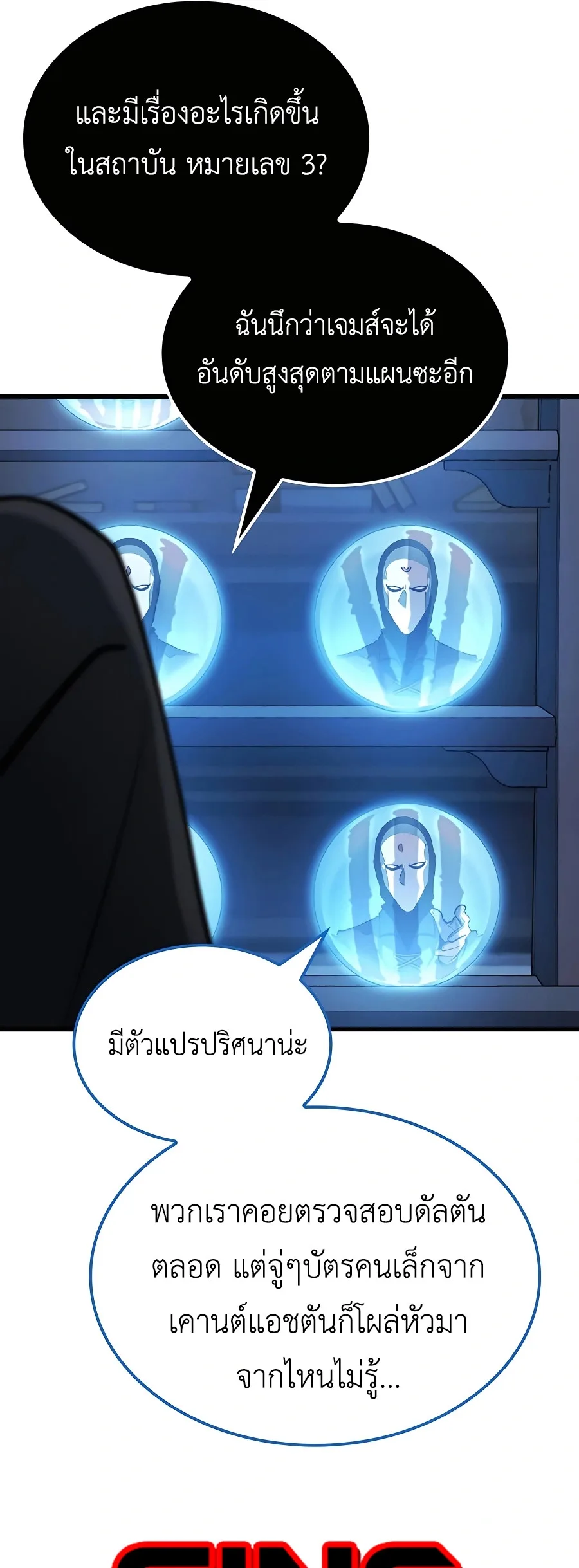 The Count’s Youngest Son is A Player บุตรชายคนเล็กของท่านเคานต์คือผู้เล่น ตอนที่ 29 หน้า 37