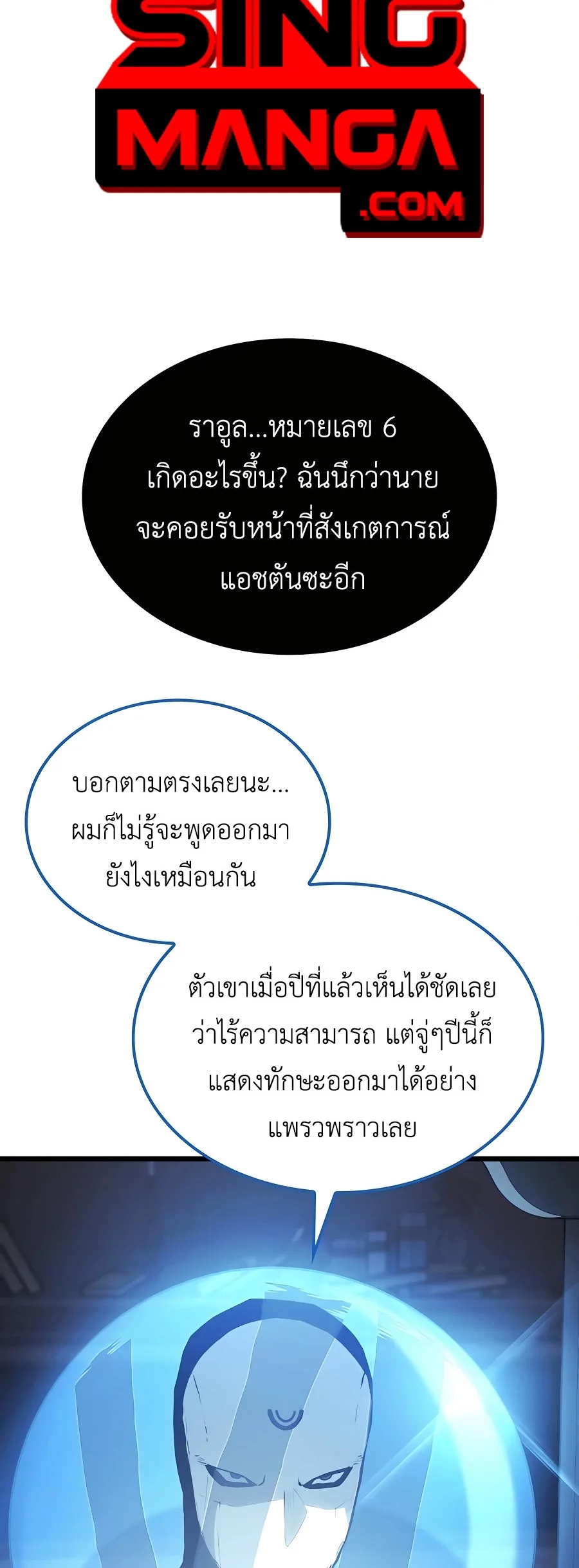 The Count’s Youngest Son is A Player บุตรชายคนเล็กของท่านเคานต์คือผู้เล่น ตอนที่ 29 หน้า 38