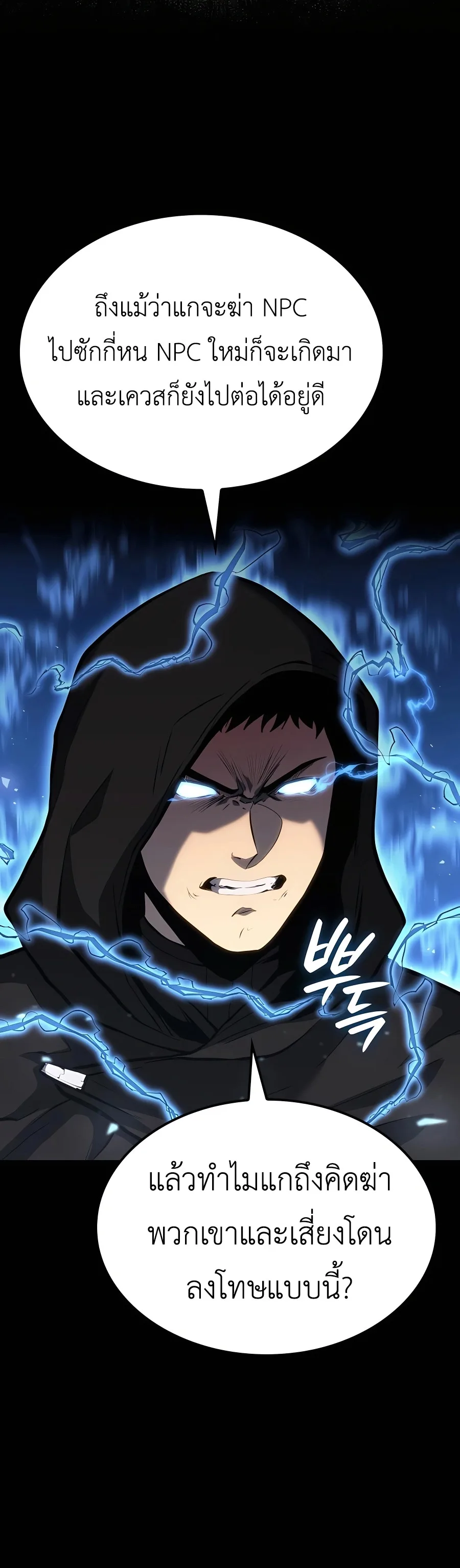 The Count’s Youngest Son is A Player บุตรชายคนเล็กของท่านเคานต์คือผู้เล่น ตอนที่ 29 หน้า 4