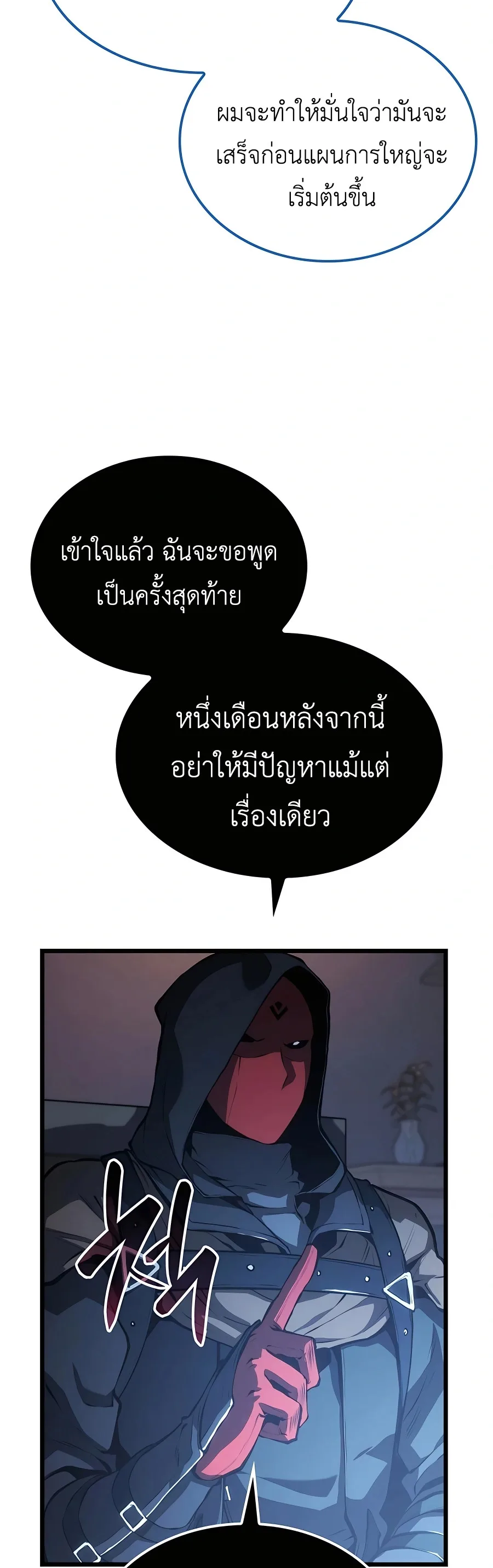 The Count’s Youngest Son is A Player บุตรชายคนเล็กของท่านเคานต์คือผู้เล่น ตอนที่ 29 หน้า 42