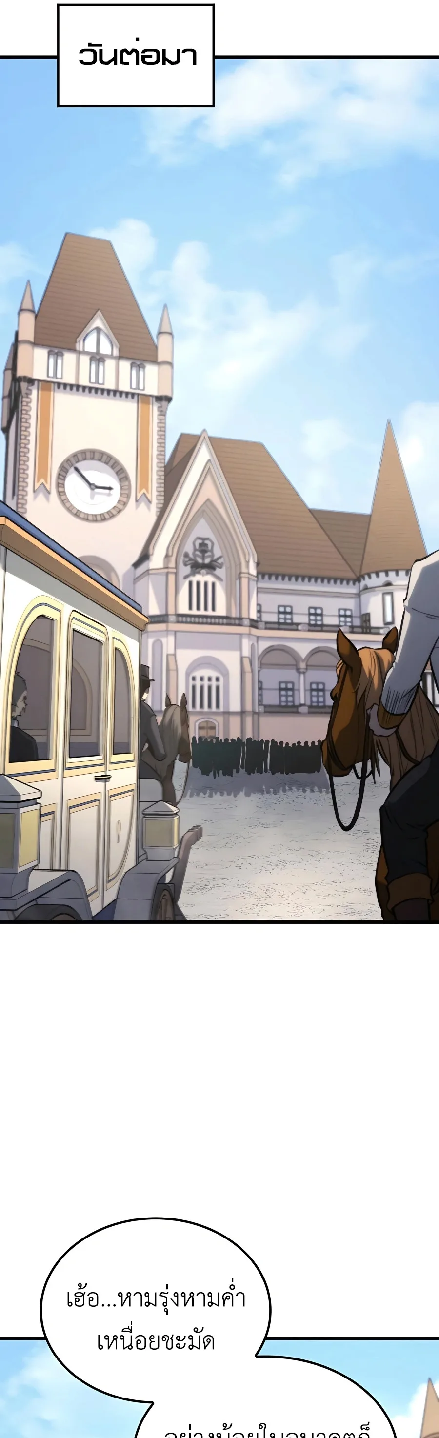 The Count’s Youngest Son is A Player บุตรชายคนเล็กของท่านเคานต์คือผู้เล่น ตอนที่ 29 หน้า 45